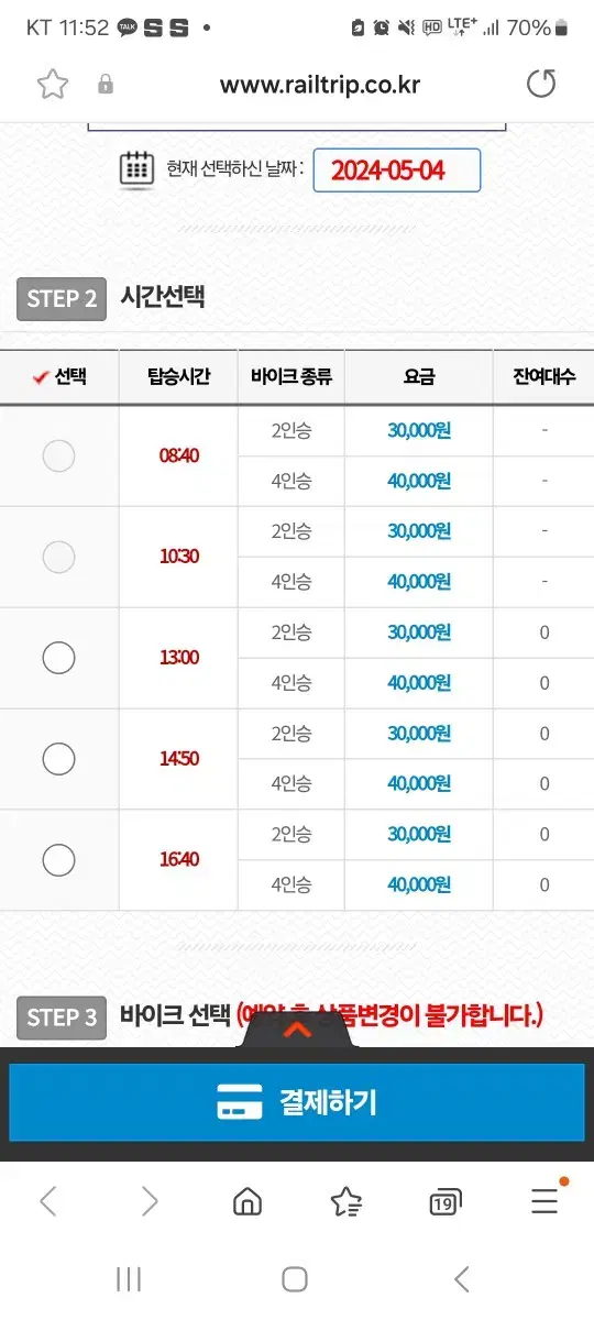 강원도 정선 레일바이크 2인 4시40분